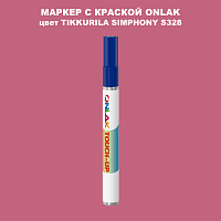 TIKKURILA SYMPHONY S328 МАРКЕР С КРАСКОЙ