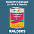 RAL5009 полиуретановая антикоррозионная 2К грунт-эмаль ONLAK, в комплекте с отвердителем, 1кг + 0,1кг, полуматовая