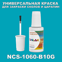 NCS 1060-B10G   ,   