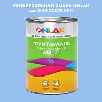 Эмаль универсальная ONLAK, цвет MONICOLOR H016