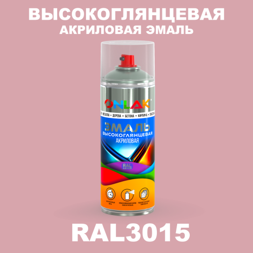 Высокоглянцевая акриловая эмаль ONLAK, цвет RAL3015, спрей 520мл