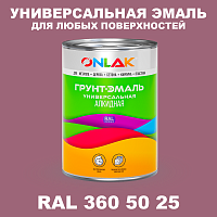 Краска цвет RAL DESIGN 3605025