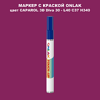 CAPAROL 3D L40 C37 H340 МАРКЕР С КРАСКОЙ