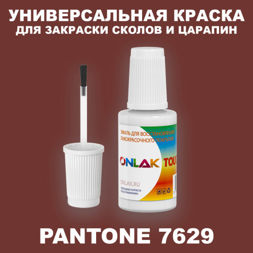 PANTONE 7629 C КРАСКА ДЛЯ СКОЛОВ, флакон с кисточкой