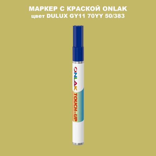 DULUX TRADE GY11 70YY 50/383 МАРКЕР С КРАСКОЙ