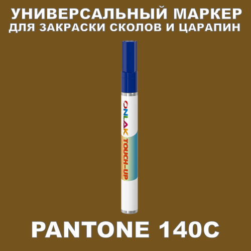 PANTONE 140C   