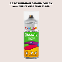 Аэрозольная краска ONLAK, цвет DULUX TRADE YR20 30YR 83/040, спрей 520мл