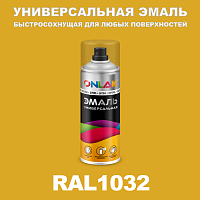 Универсальная быстросохнущая эмаль ONLAK, цвет RAL1032, спрей 400мл