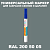 RAL DESIGN 2005005 МАРКЕР С ПОЛУМАТОВОЙ КРАСКОЙ