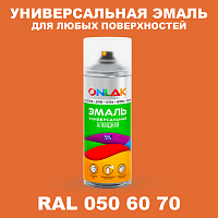 Аэрозольная краска, цвет RAL Design 506070, спрей 520мл