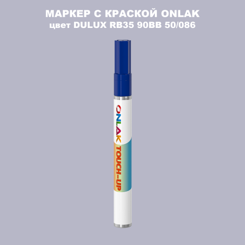 DULUX TRADE RB35 90BB 50/086 МАРКЕР С КРАСКОЙ