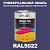 Универсальная быстросохнущая эмаль ONLAK, цвет RAL5022, в комплекте с растворителем