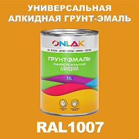 Антикоррозионная алкидная 1К грунт-эмаль ONLAK, цвет RAL1007