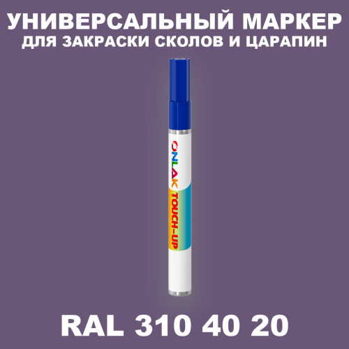 RAL DESIGN 3104020 МАРКЕР С КРАСКОЙ