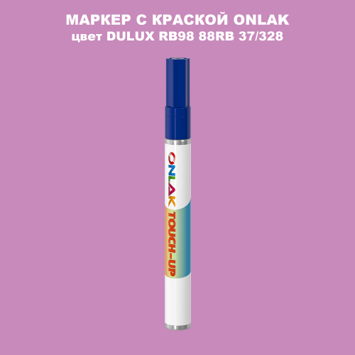 DULUX TRADE RB98 88RB 37/328 МАРКЕР С КРАСКОЙ