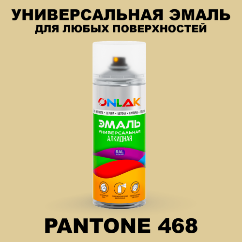Аэрозольная краска ONLAK, цвет PANTONE 468 C, спрей 520мл