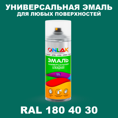 Аэрозольная краска, цвет RAL Design 1804030, спрей 520мл