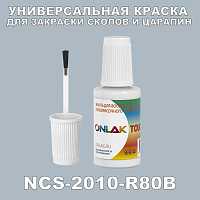 NCS 2010-R80B   ,   