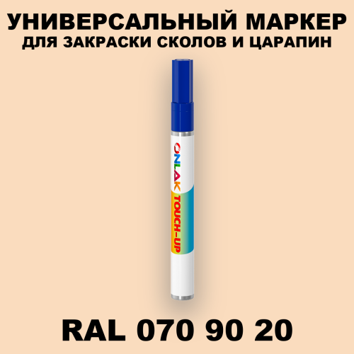 RAL DESIGN 709020 МАРКЕР С КРАСКОЙ