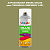 Аэрозольная краска ONLAK, цвет TIKKURILA SYMPHONY L451, спрей 520мл