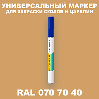 RAL DESIGN 707040 МАРКЕР С КРАСКОЙ