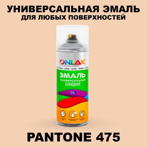 Аэрозольная краска ONLAK, цвет PANTONE 475 C, спрей 520мл