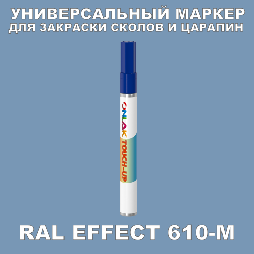 RAL EFFECT 610-M   