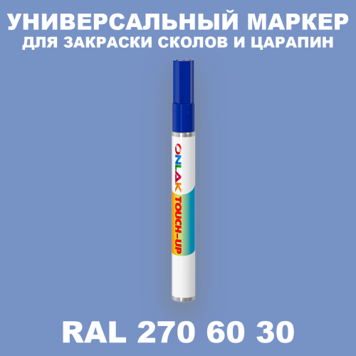 RAL DESIGN 2706030 МАРКЕР С КРАСКОЙ