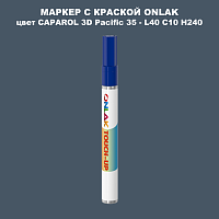 CAPAROL 3D L40 C10 H240 МАРКЕР С КРАСКОЙ