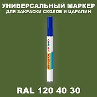 RAL DESIGN 1204030 МАРКЕР С КРАСКОЙ