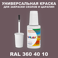 RAL DESIGN 3604010 КРАСКА ДЛЯ СКОЛОВ, флакон с кисточкой