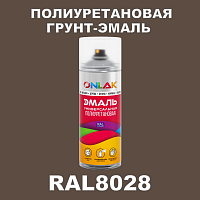 RAL8028 универсальная полиуретановая грунт-эмаль ONLAK