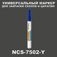 NCS 7502-Y МАРКЕР С КРАСКОЙ