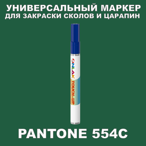 PANTONE 554C   