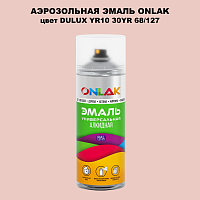 Аэрозольная краска ONLAK, цвет DULUX TRADE YR10 30YR 68/127, спрей 520мл