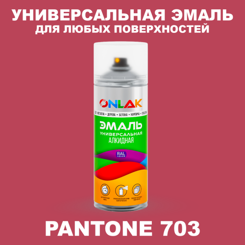 Аэрозольная краска ONLAK, цвет PANTONE 703 C, спрей 520мл