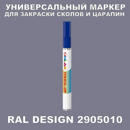 RAL DESIGN 2905010   
