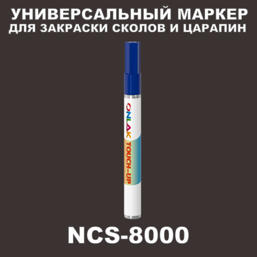 NCS 8000   