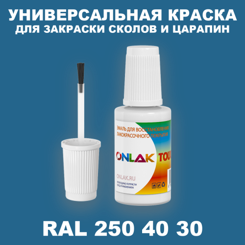 RAL DESIGN 2504030 КРАСКА ДЛЯ СКОЛОВ, флакон с кисточкой