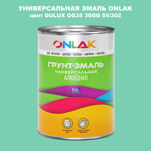 Эмаль универсальная ONLAK, цвет  DULUX TRADE GG35 30GG 55/302