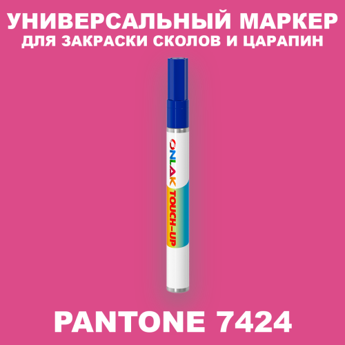 PANTONE 7424 C МАРКЕР С КРАСКОЙ
