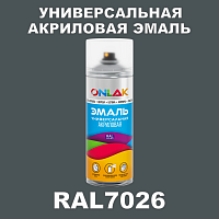 RAL7026 универсальная акриловая эмаль ONLAK, спрей 400мл
