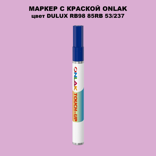 DULUX TRADE RB98 85RB 53/237 МАРКЕР С КРАСКОЙ