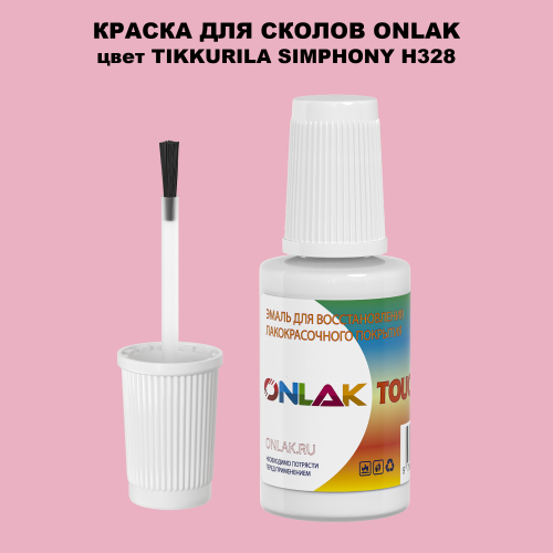 TIKKURILA SYMPHONY H328 КРАСКА ДЛЯ СКОЛОВ, флакон с кисточкой