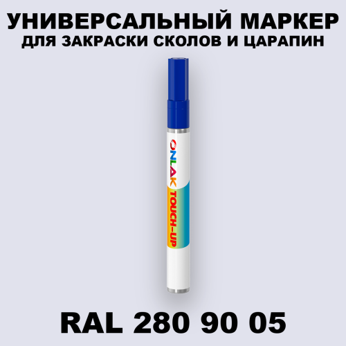 RAL DESIGN 2809005 МАРКЕР С КРАСКОЙ