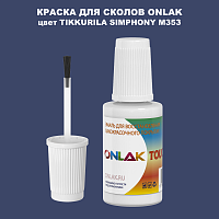 TIKKURILA SYMPHONY M353 КРАСКА ДЛЯ СКОЛОВ, флакон с кисточкой