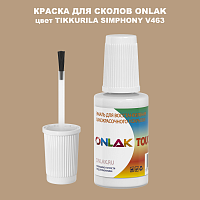 TIKKURILA SYMPHONY V463 КРАСКА ДЛЯ СКОЛОВ, флакон с кисточкой