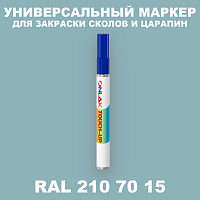 RAL DESIGN 2107015 МАРКЕР С КРАСКОЙ