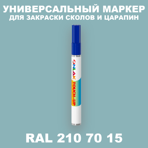 RAL DESIGN 2107015 МАРКЕР С КРАСКОЙ