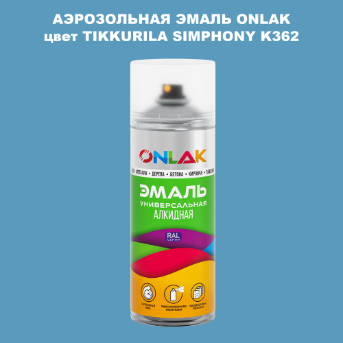 Аэрозольная краска ONLAK, цвет TIKKURILA SYMPHONY K362, спрей 520мл